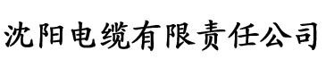 香蕉日本在线电缆厂logo